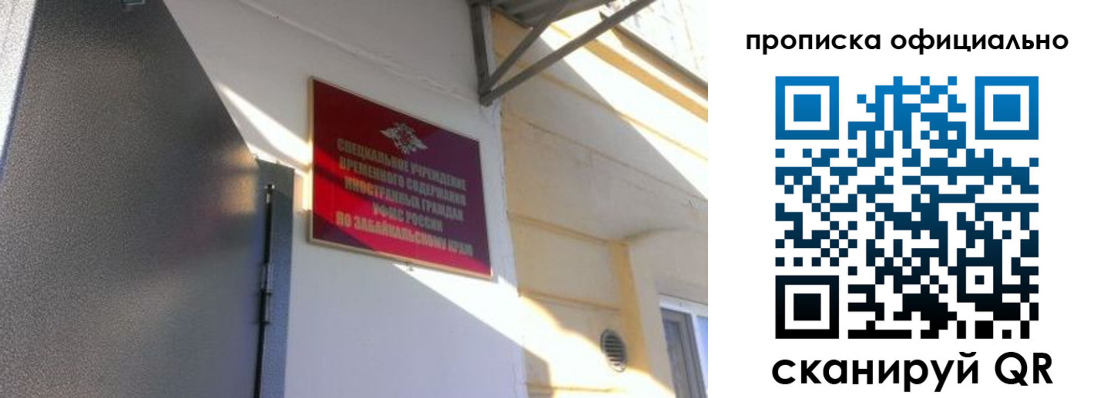 прописка законно в Орловской области
