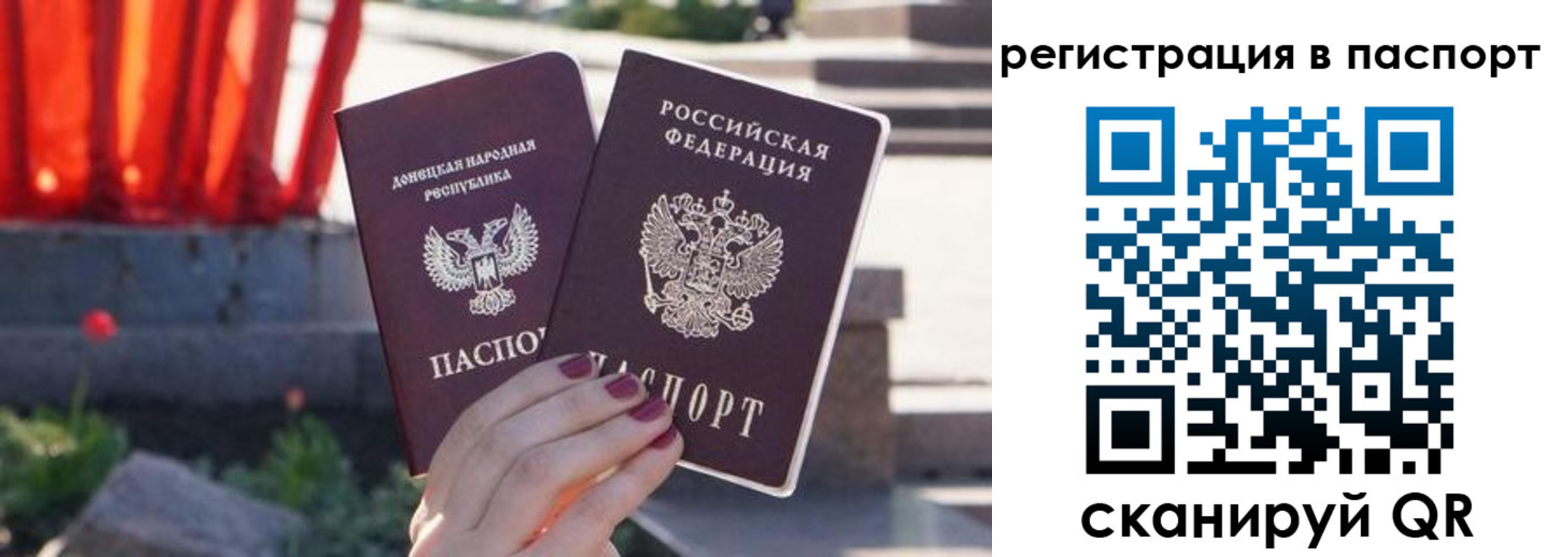 купить прописку в Орловской области
