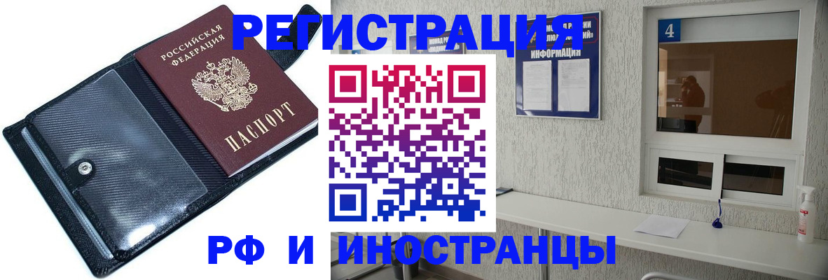 временная регистрация законно в Орловской области